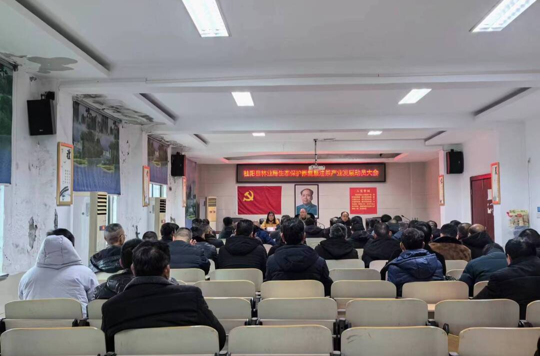 县林业局召开生态保护修复暨油茶产业发展动员大会