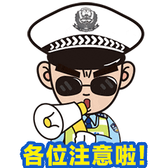 春运今日开启！高速避堵攻略请查看