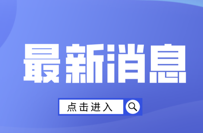 通报表扬！26个基层党组织被评为桂阳党建标杆示范点