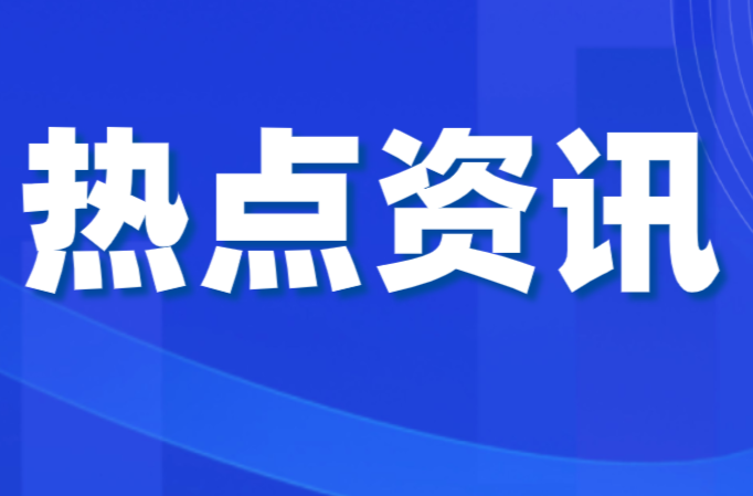 好消息！社保卡将实现全国“一卡通”！
