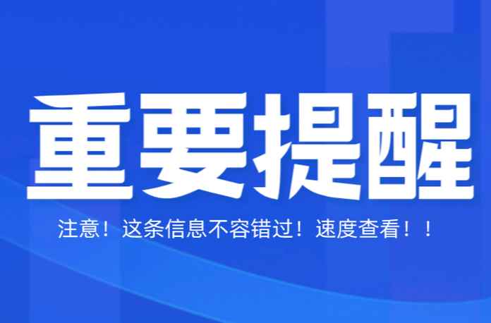 春运返乡的注意！部分线路列车将动态调整，免费退票改签