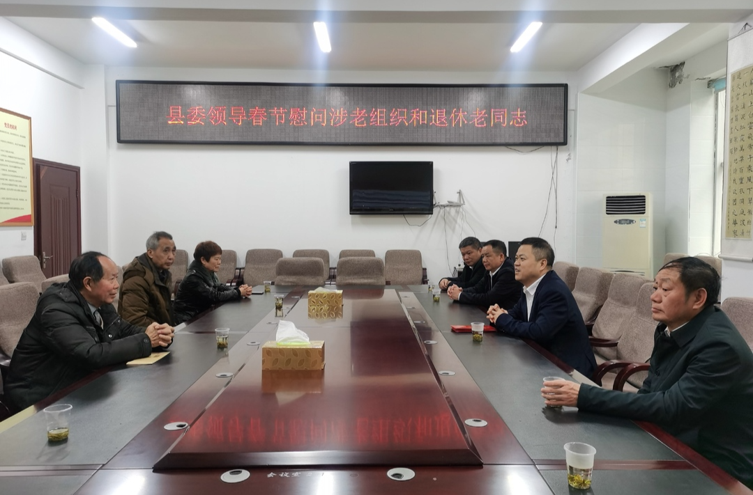 巫初华、李志强等县委常委会会议组成人员集中开展春节前走访慰问活动