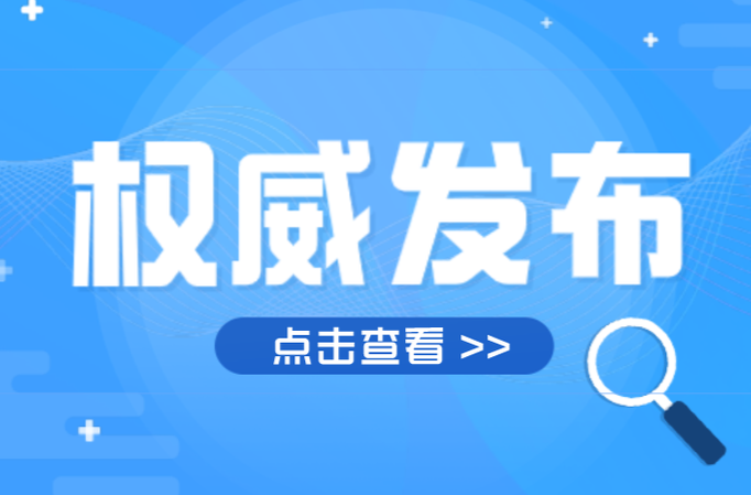 关于拆除人员密集场所门窗设置影响逃生和灭火救援的障碍物的通告