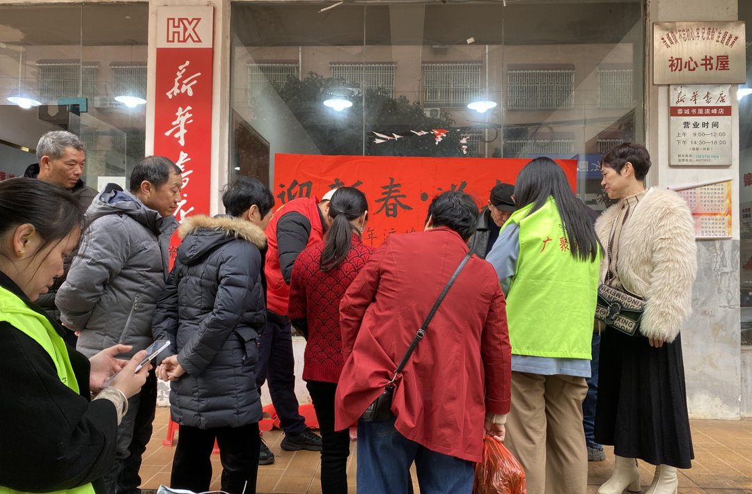 流峰镇开展2024年迎新春送春联活动 ——让乡亲们感受到浓浓的年味儿