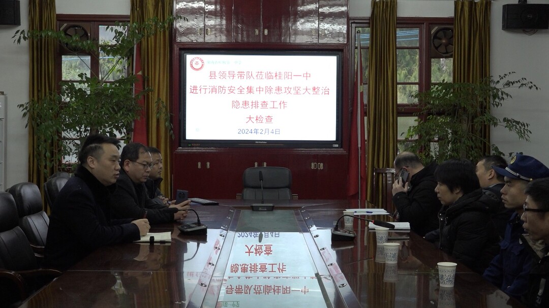 安全生产在线 | 县教育系统开展消防安全集中除患攻坚大整治行动