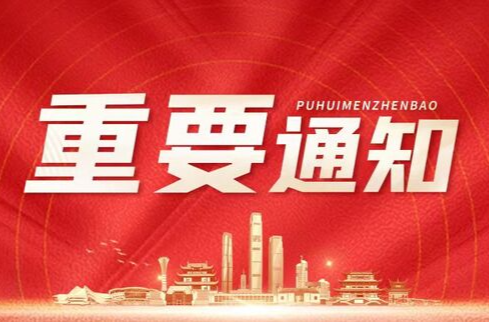 紧急通知！加强大跨度框架结构建筑物安全防范