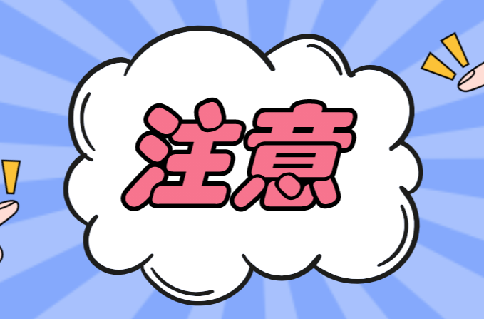 “无烟佳节 与爱同行”，这份倡议书请查收！