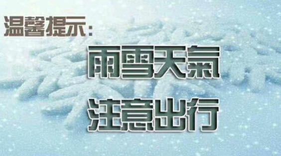 桂阳公安交警紧急提醒，这些道路已结冰！