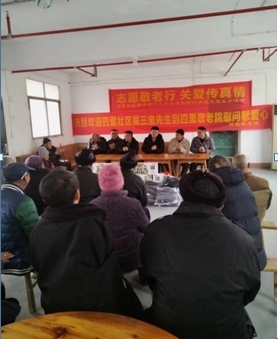 四里镇：志愿敬老行 关爱传真情