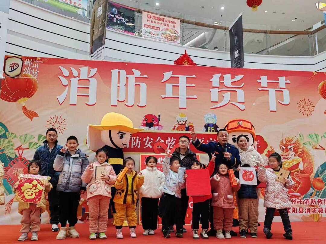 桂阳：消防年货“赶年集” 百姓喜收“平安礼”