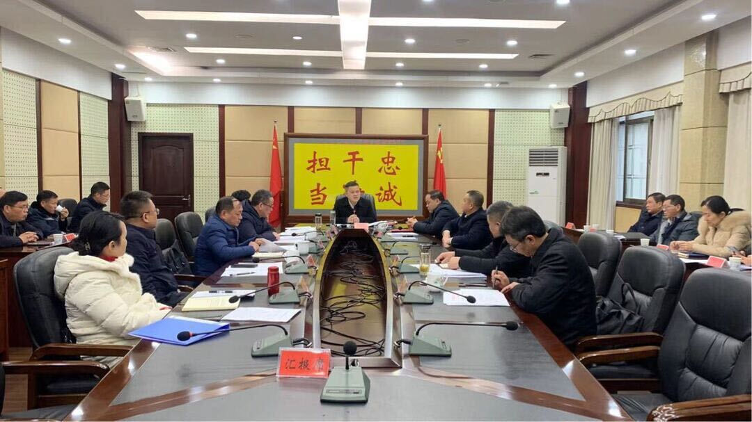 【快讯】巫初华主持召开2024年第5次县委常委会会议