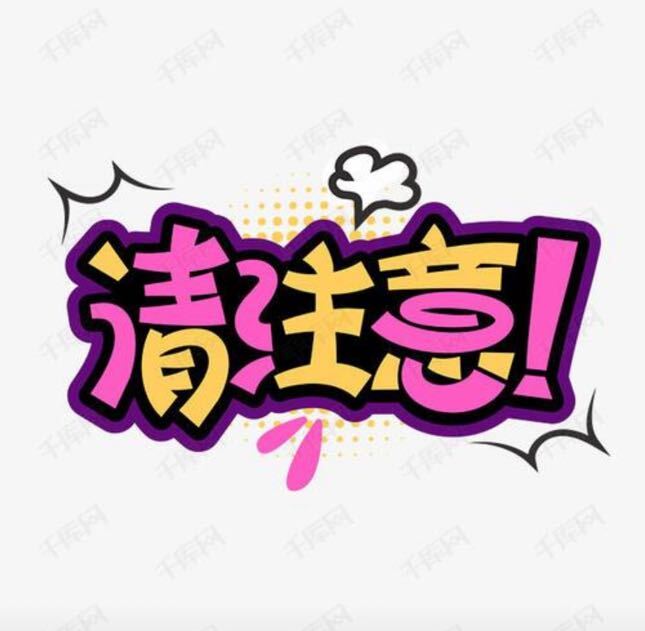 冰雪天气地质灾害防范小提示