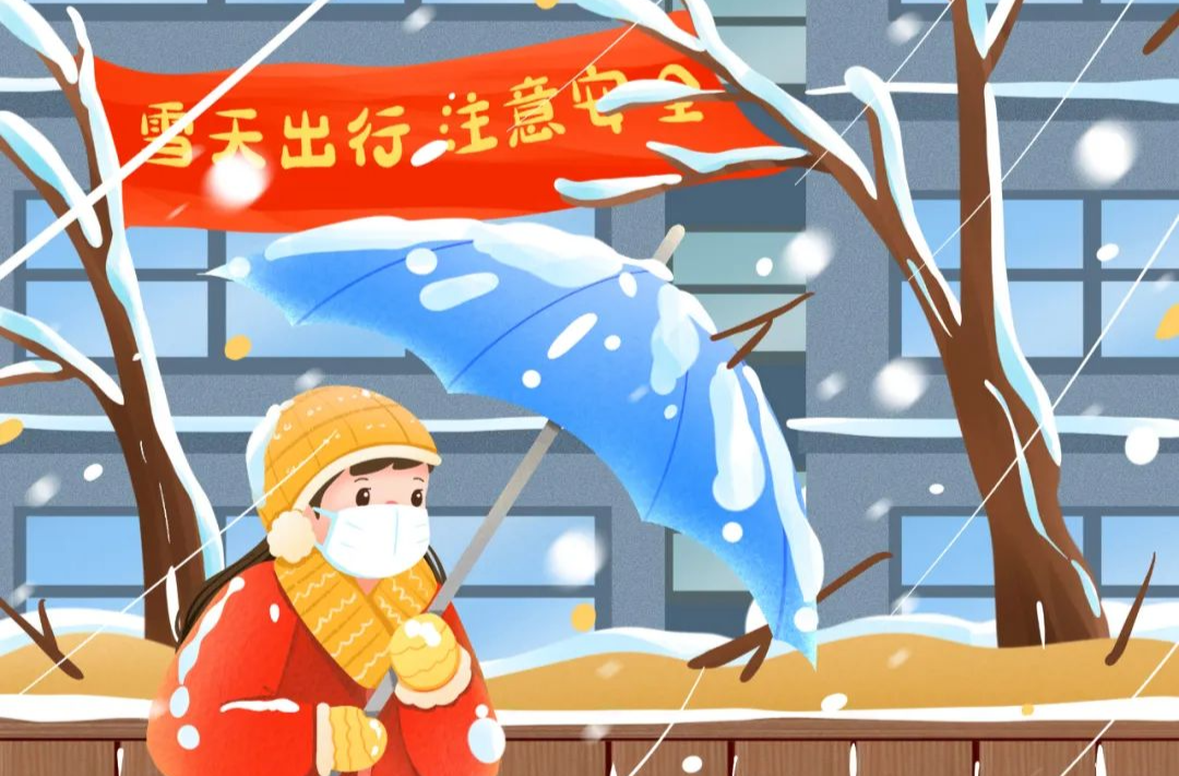 低温雨雪冰冻灾害防范应对健康提示