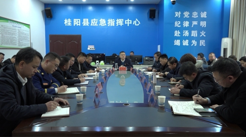 我县召开春节期间安全生产工作调度会