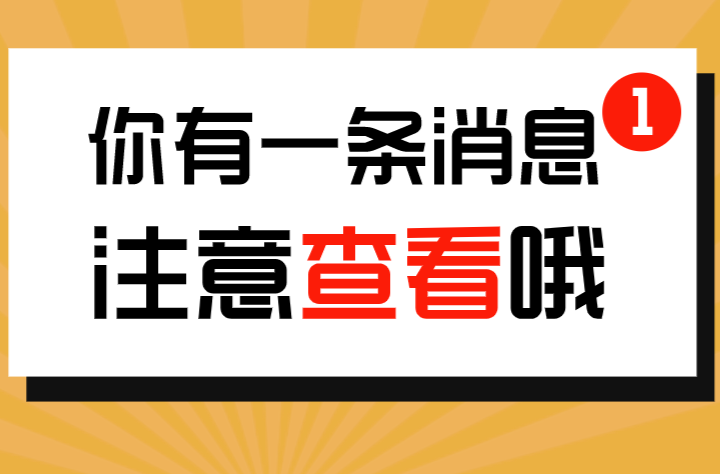 网络谣言线索征集