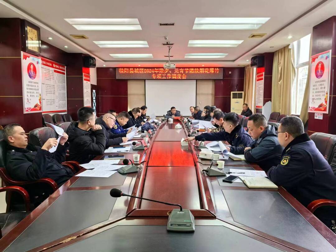 安全生产在线 | 我县部署城区2024年除夕、元宵节燃放烟花爆竹专项工作