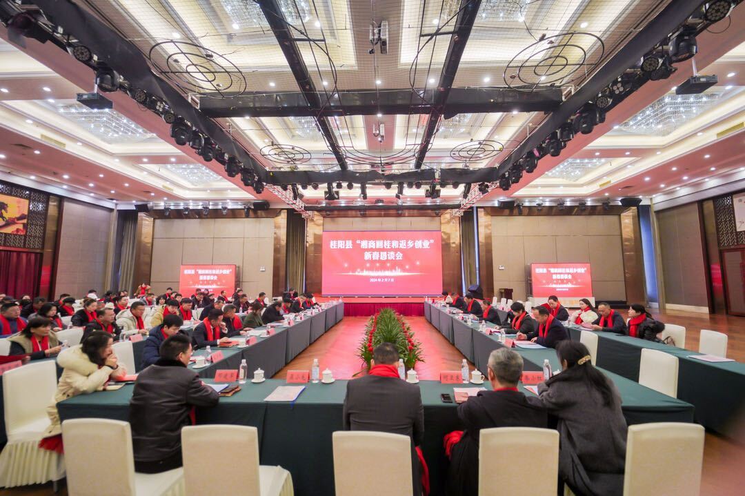 湘商回桂丨我县召开“湘商回桂和返乡创业”新春恳谈会