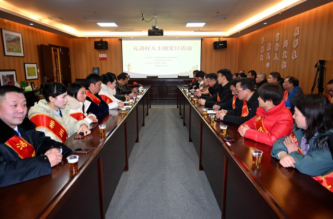 好人之城 | 我县召开“慰问好人 温暖过年”座谈会