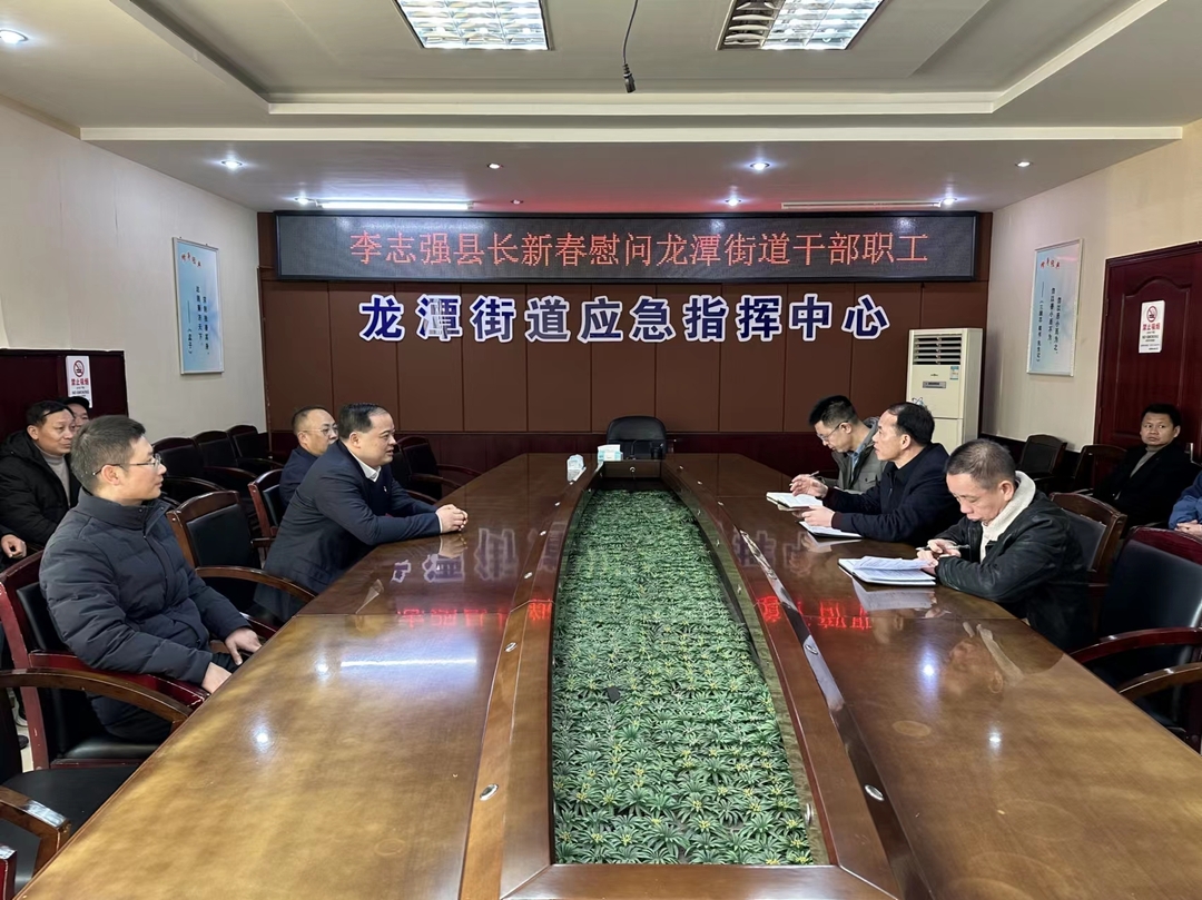 李志强走访慰问基层一线人员和检查督导值班值守、消防安全工作