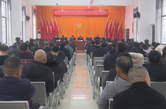 十三届县委第四轮巡察反馈全面完成
