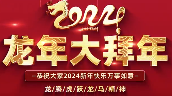 桂阳县好人协会向全县人民拜年啦！