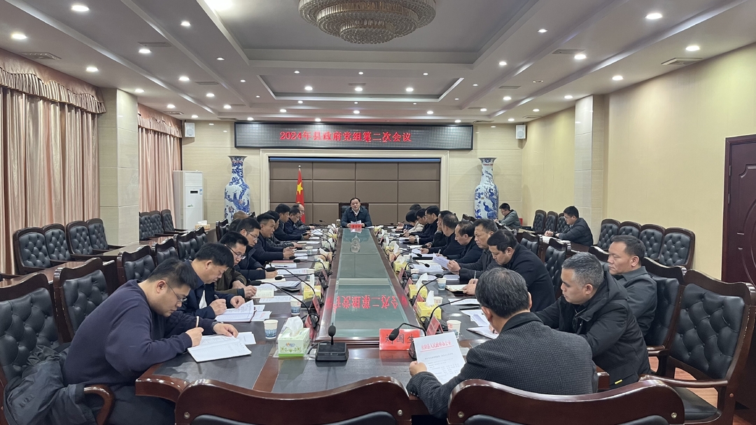 【快讯】李志强主持召开2024年县政府党组第二次会议