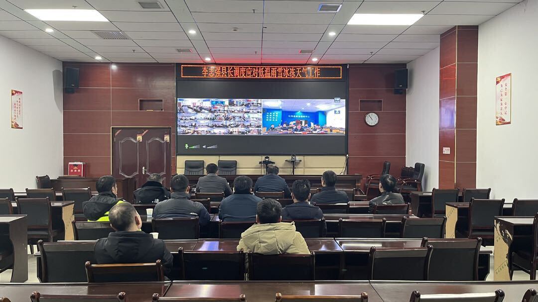 李志强调度应对低温雨雪冰冻天气工作 ｜ ﻿坚决扛牢政治责任 全力保障群众正常生产生活秩序