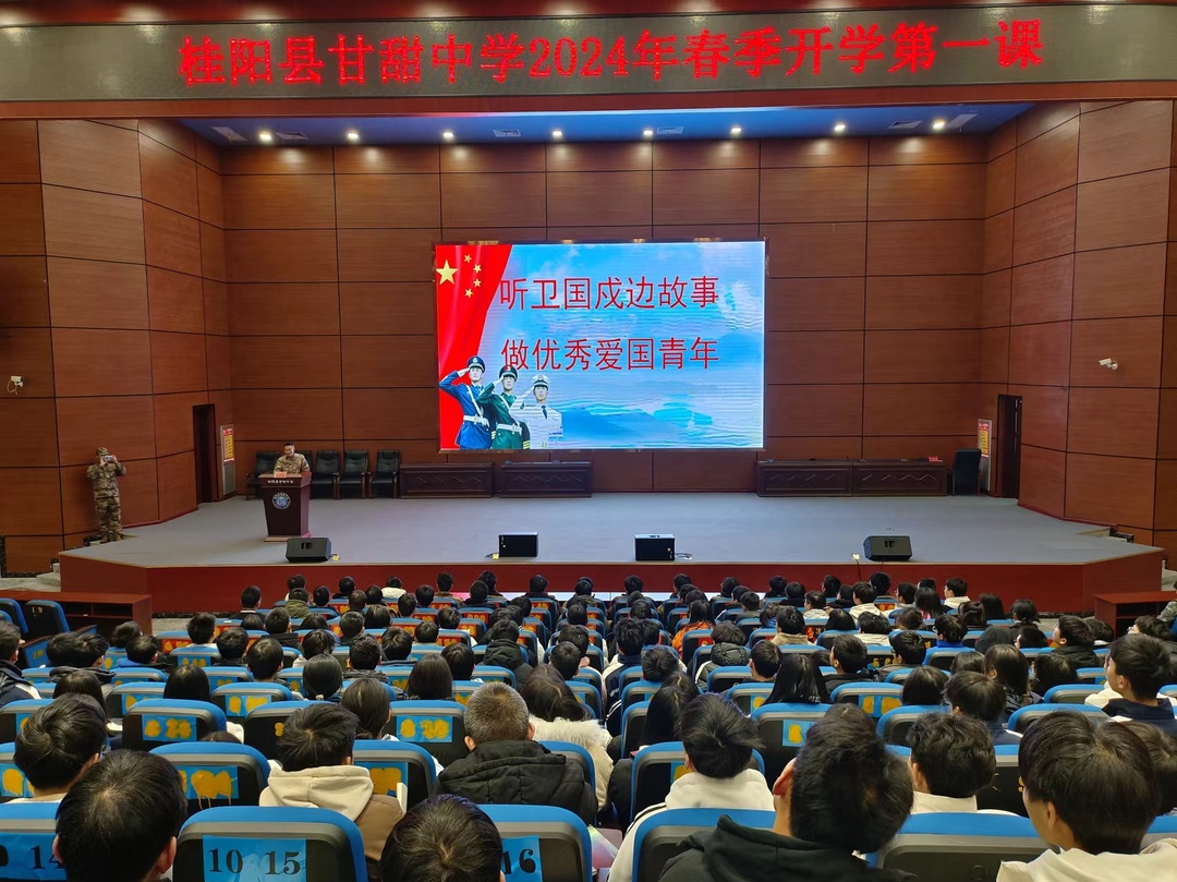 开学第一课 | 戍边军人进校园上国防课   播下“红色种子”