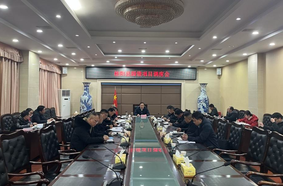 我县召开国债项目调度会 | 提高认识 抢抓机遇 确保国债项目工作如期完成