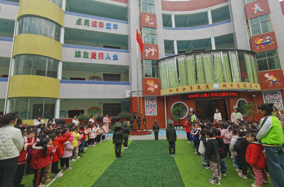 士杰幼儿园举行开学典礼暨学雷锋启动仪式