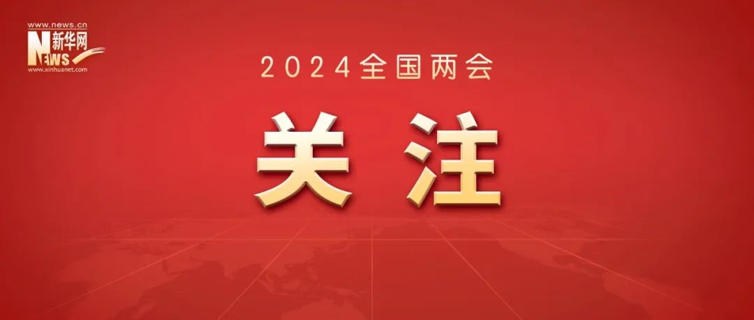 日程预告来了！