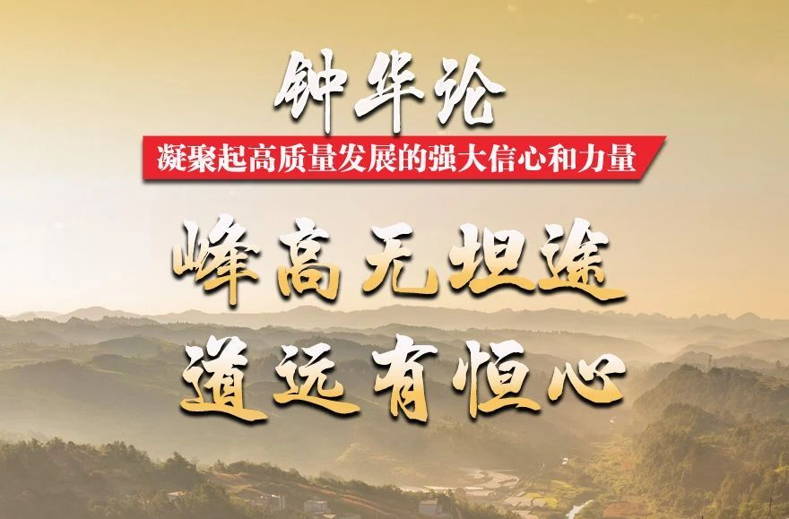 进入“两会时间”！钟华论来了