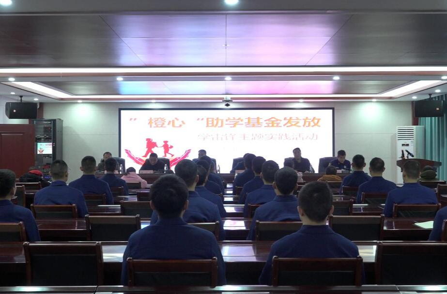 弘扬雷锋精神  德耀美丽蓉城 | 县消防救援大队举行学雷锋主题实践活动暨“橙心”助学基金发放仪式