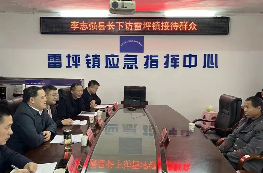 【快讯】深入推进“六大新行动” 全面彰显“七个新担当” | 李志强到雷坪镇开展“四下基层”活动