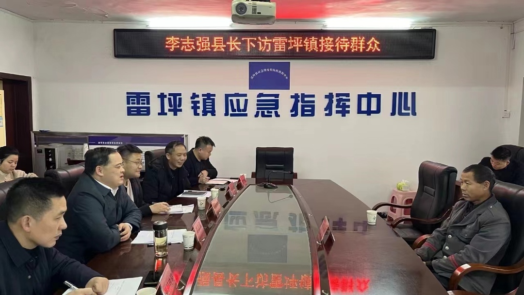 深入推进“六大新行动” 全面彰显“七个新担当” | 李志强到雷坪镇开展“四下基层”活动