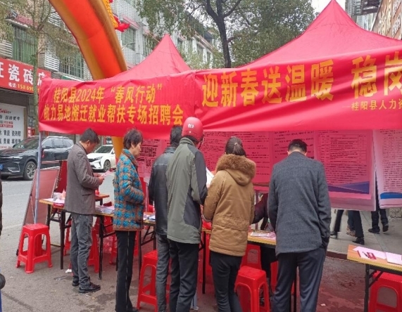 太和镇开展“春风行动”专场招聘会