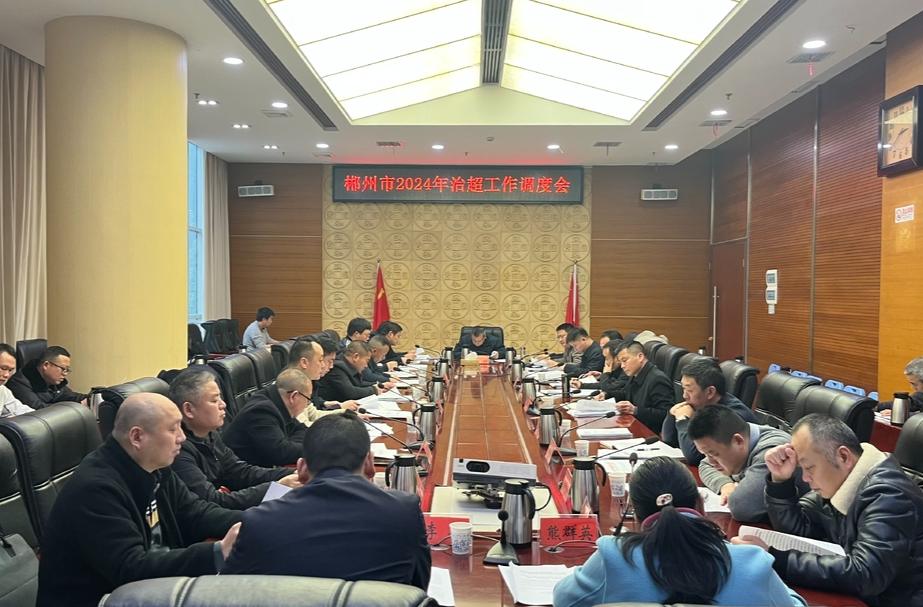 全市2024年治超工作调度会在我县召开
