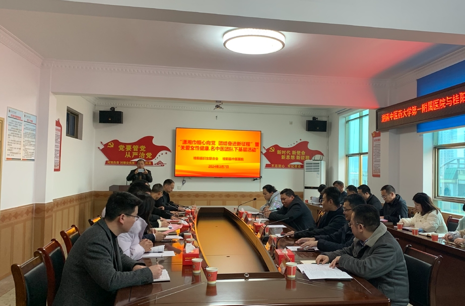 我县开展“潇湘巾帼心向党 团结奋进新征程” 暨“关爱女性健康·名中医团队下基层” 义诊活动