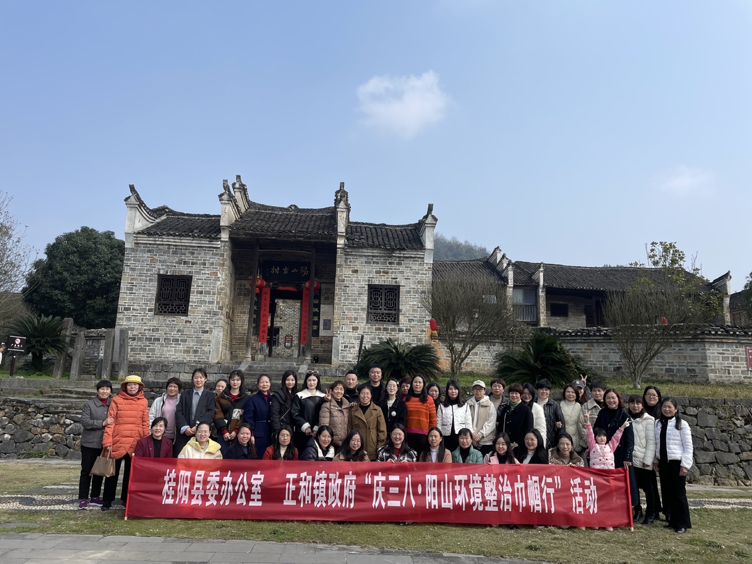 县委办与正和镇政府联合开展“庆三八·阳山环境整治巾帼行”活动