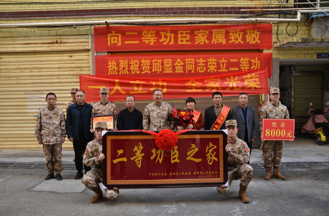 创建双拥模范城市|现役军人荣立二等功 军人军属共享荣光