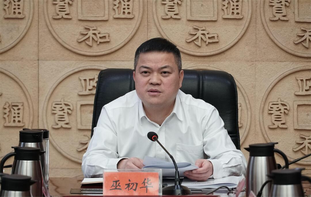【快讯】巫初华主持召开县委财经委员会2024年第一次会议