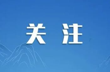 涉春节春运谣言扰秩序 开年民生类谣言需警惕——中国互联网联合辟谣平台2024年2月辟谣榜综述