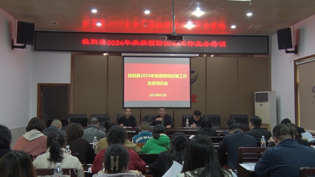我县开展疾病预防控制业务培训