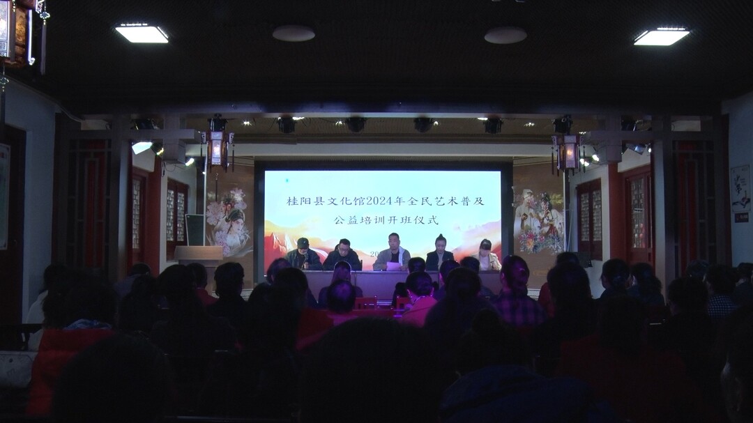 县文化馆2024年全民艺术普及公益培训开班