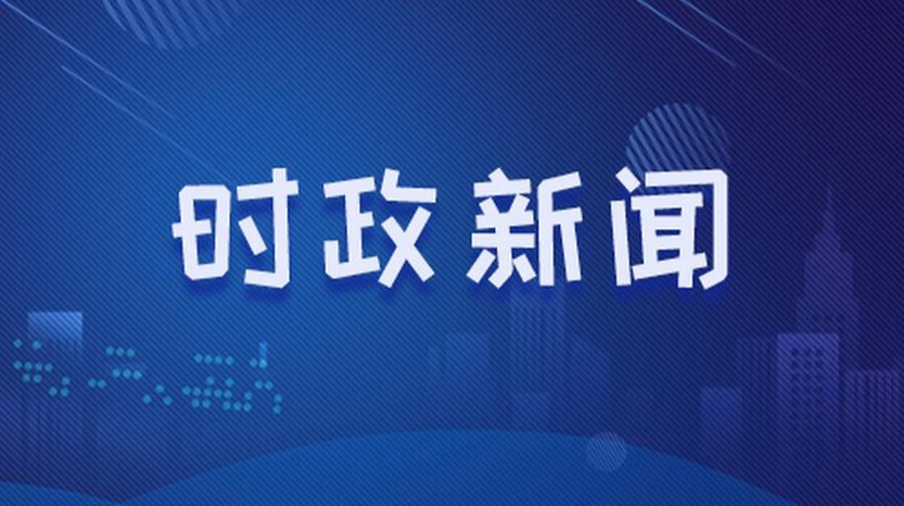 推动文明交流互鉴 凝聚全球合作共识——写在全球文明倡议提出一周年之际