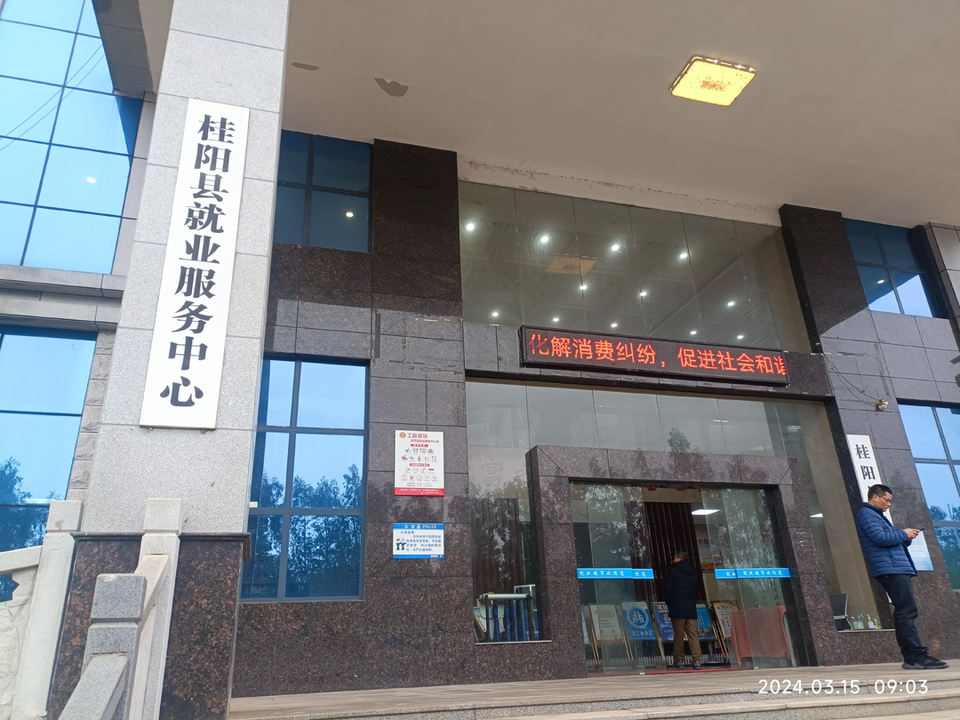 县人社局：信用体系新建设，优化营商促就业