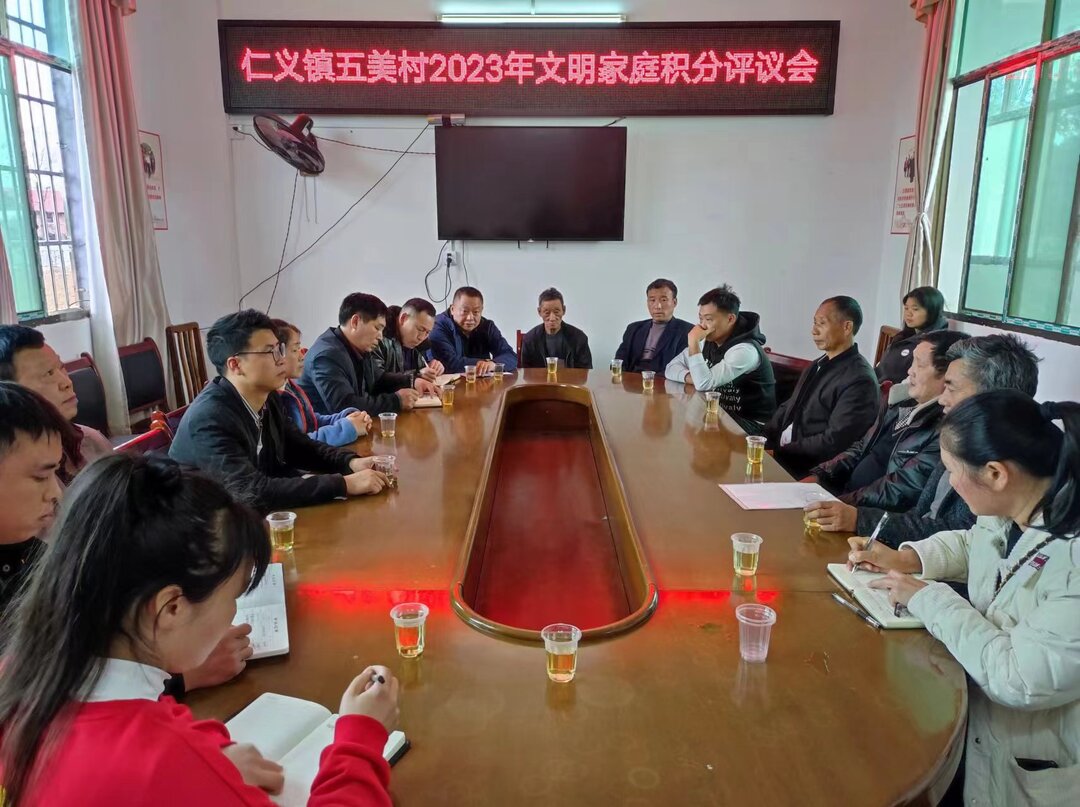 仁义镇五美村：小积分大能量 助推文明新风尚