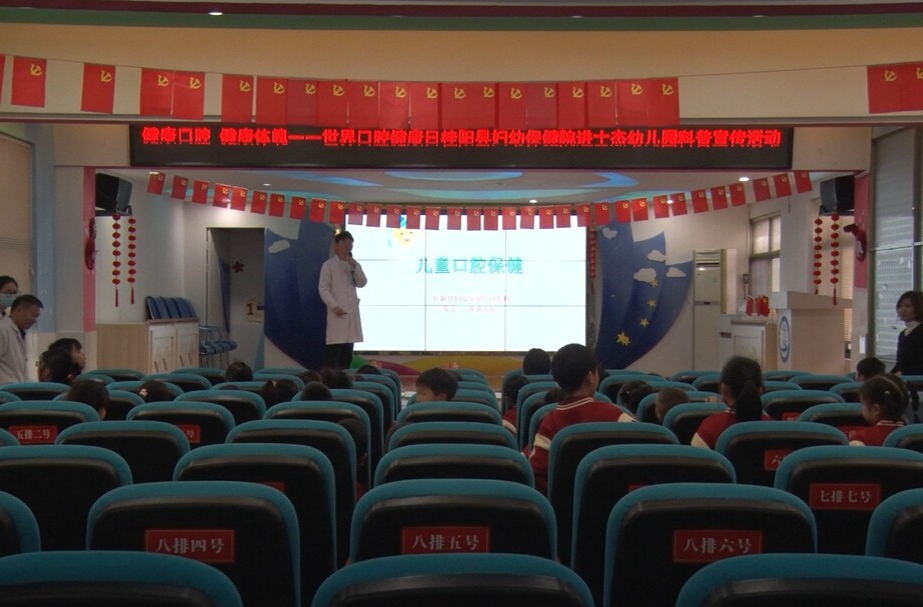 县妇幼保健院开展“世界口腔健康日”义诊活动