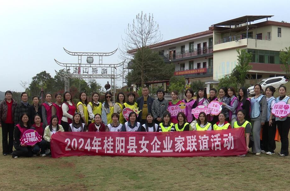 县工商联开展女企业家联谊活动