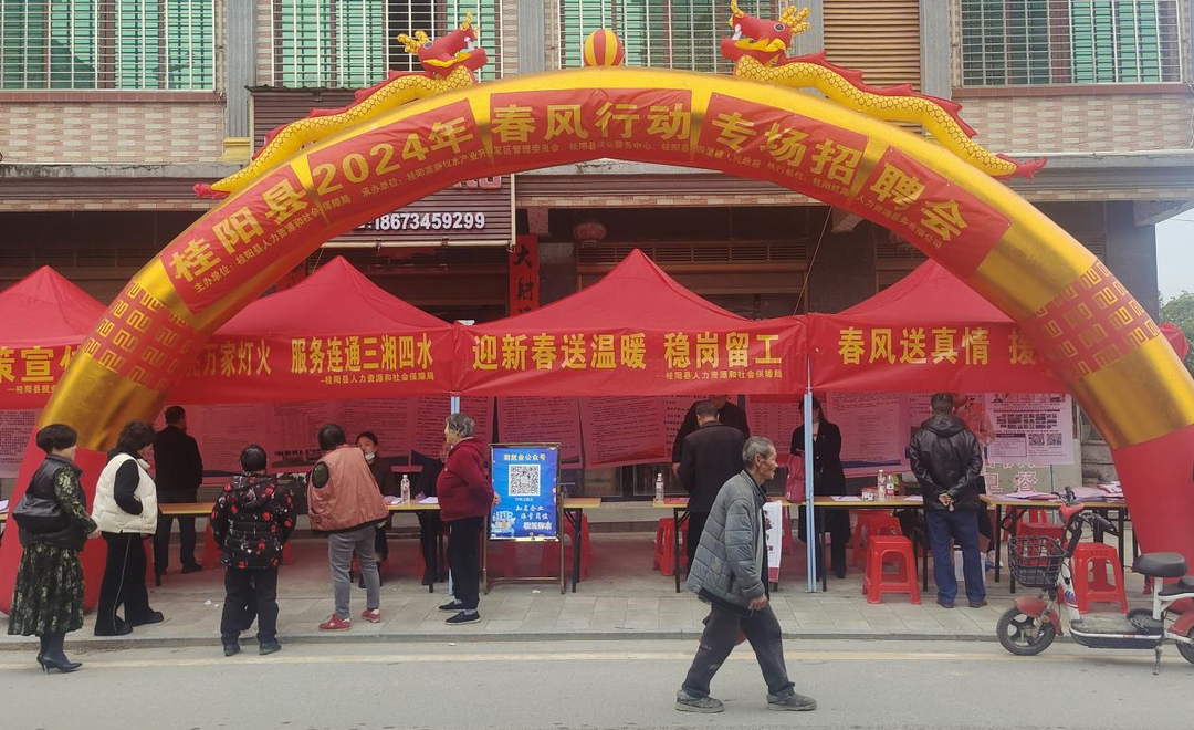 桂阳县四里镇：家门口的招聘会，就业服务暖人心